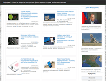 Tablet Screenshot of informys.ru